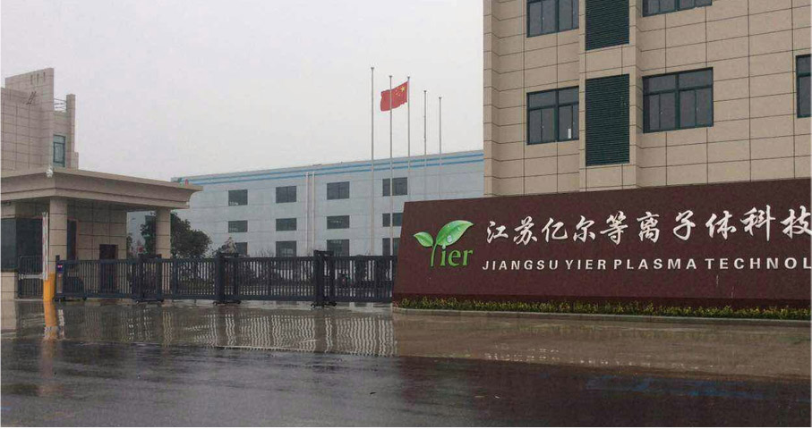 江蘇億爾等離子體科技平移門(mén)工程案例 - 中出網(wǎng)-智能出入口門(mén)戶