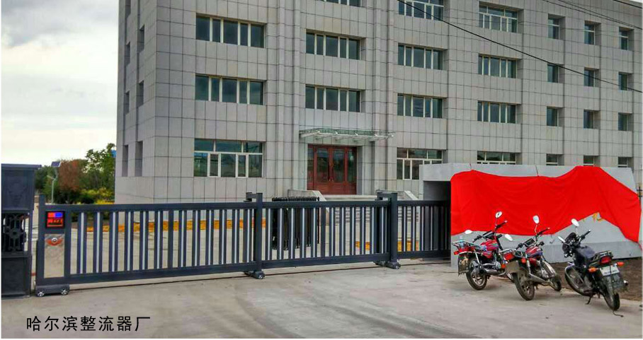 哈爾濱整流器廠平移門工程案例 - 中出網-智能出入口門戶