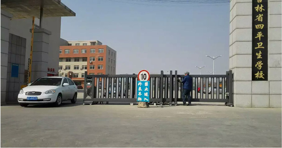 吉林省四平衛(wèi)生學(xué)校平移門工程案例 - 中出網(wǎng)-智能出入口門戶