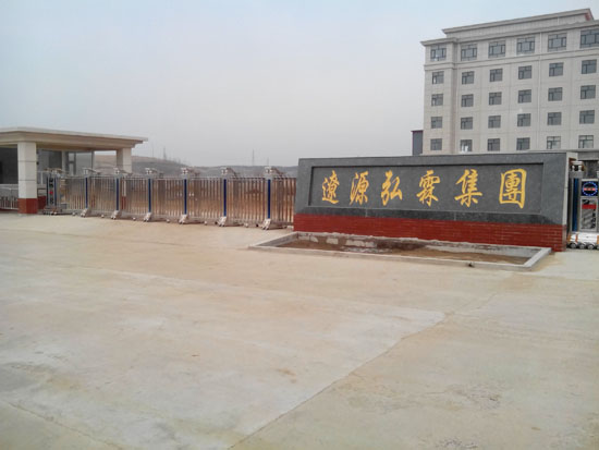 遼源弘霖集團(tuán)伸縮門案例 - 中出網(wǎng)-智能出入口門戶
