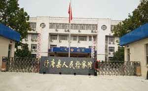 行唐縣人民檢察院伸縮門案例 - 中出網(wǎng)-智能出入口門戶