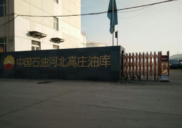 中國(guó)石油河北高莊油庫(kù)伸縮門(mén)案例 - 中出網(wǎng)-智能出入口門(mén)戶