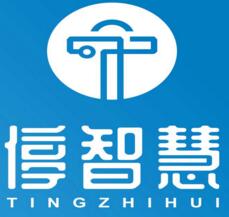 停智慧