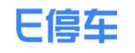 E停車