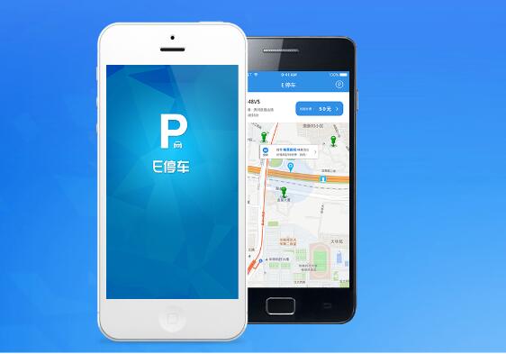 廣州驛停信息科技有限公司