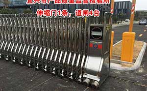 宜興質檢所道閘案例 - 中出網-智能出入口門戶