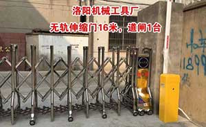洛陽機械工具廠道閘案例 - 中出網-智能出入口門戶
