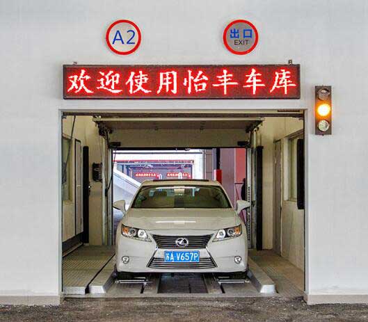 江蘇省人民醫(yī)院立體車庫(kù)案例 - 中出網(wǎng)-智能出入口門戶