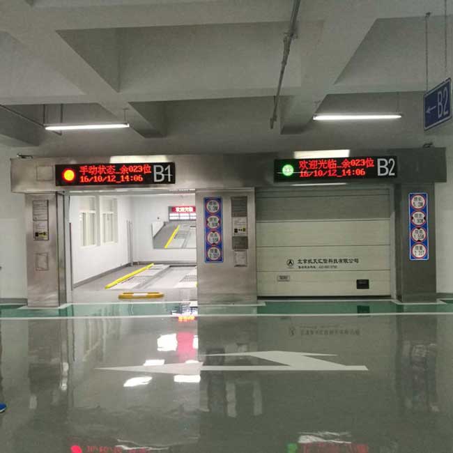 北京瑞士公寓巷道堆垛立體車庫案例 - 中出網(wǎng)-智能出入口門戶