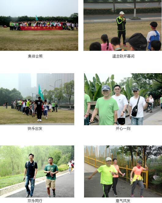 六一健步行，相約北塘河——友佳毅行活動(dòng)