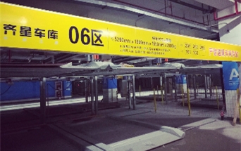 南京中航科技城項(xiàng)目立體車庫(kù)案例 - 中出網(wǎng)-智能出入口門戶