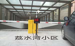 麗水灣道閘案例 - 中出網(wǎng)-智能出入口門戶