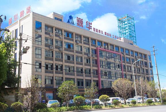 合肥巍華智能停車(chē)設(shè)備有限公司