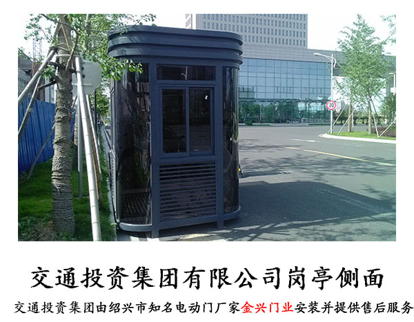 交通投資集團(tuán)有限公司崗?fù)?cè)面案例 - 中出網(wǎng)-智能出入口門(mén)戶