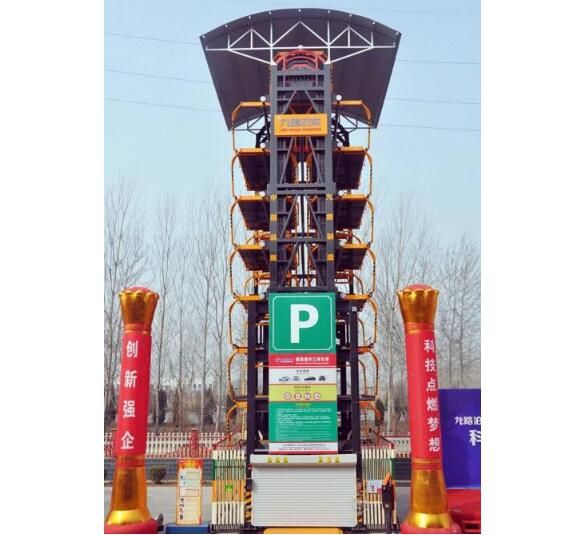 匠心鑄造時代精品 九路泊車“新型PCX型垂直循環(huán)立體車庫”入選山東省精品裝備名錄