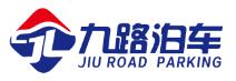 九路泊車