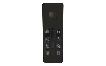 PJ-010道閘