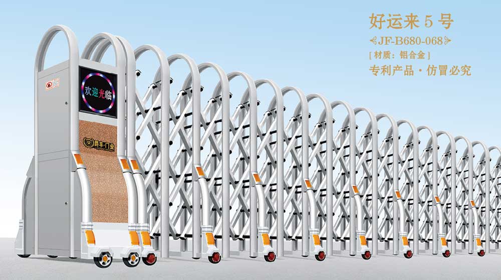 好運來5號JF-B680-068