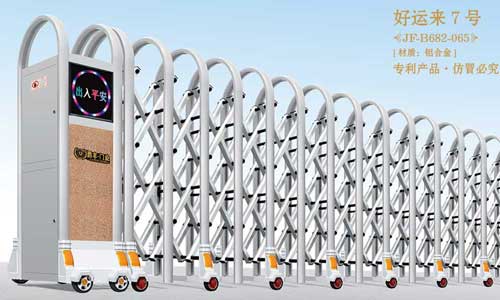 好運(yùn)來7號(hào)JF-B682-065