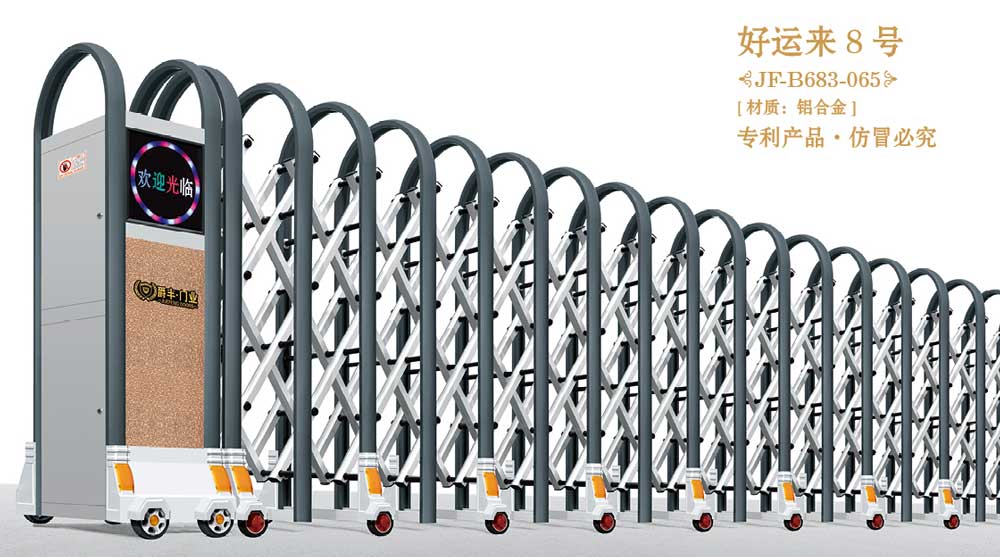 好運來8號JF-B683-065