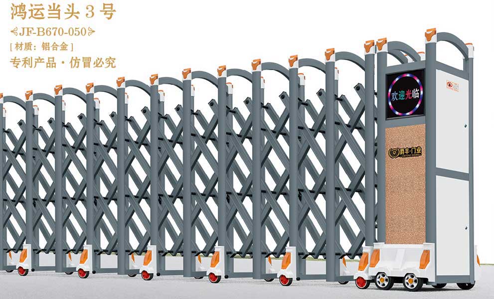 鴻運(yùn)當(dāng)頭3號JF-B670-050