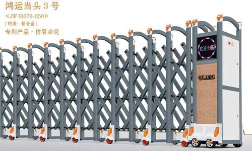 鴻運當(dāng)頭3號JF-B670-050