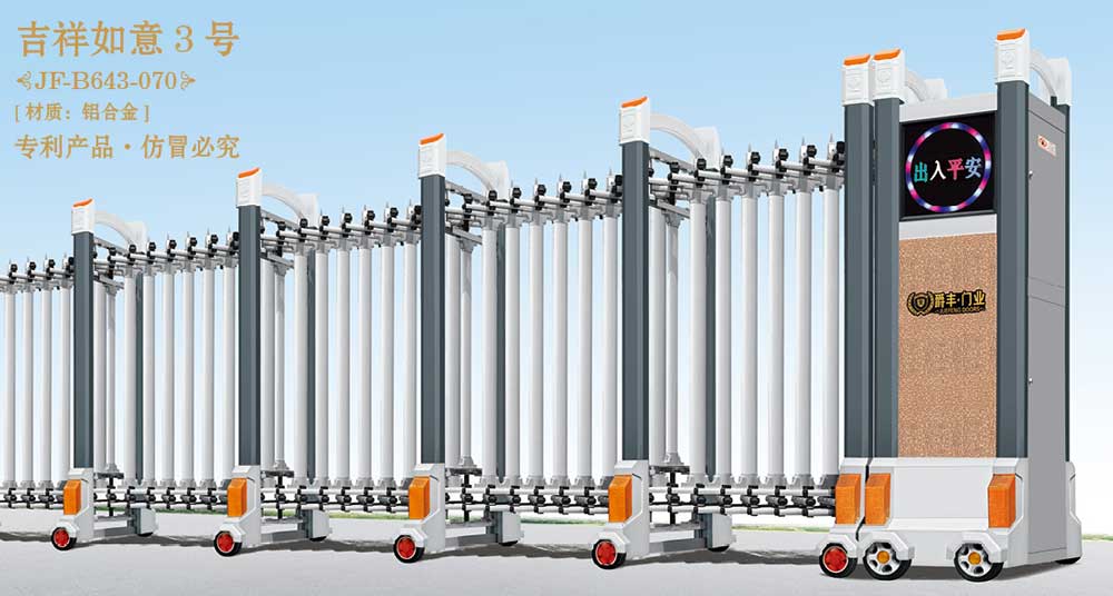 吉祥如意3號(hào)JF-B643-070