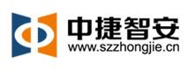 中捷智安