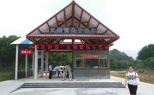 肇慶天湖景區(qū) - 中出網(wǎng)-智能出入口門戶