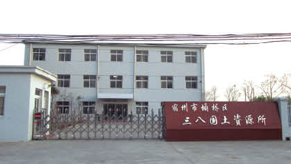 宿州市國(guó)土資源所伸縮門(mén)案例 - 中出網(wǎng)-智能出入口門(mén)戶