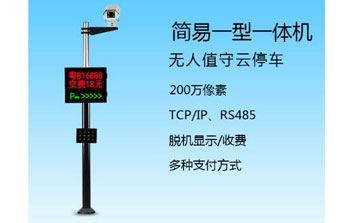 云停車識別系統(tǒng)