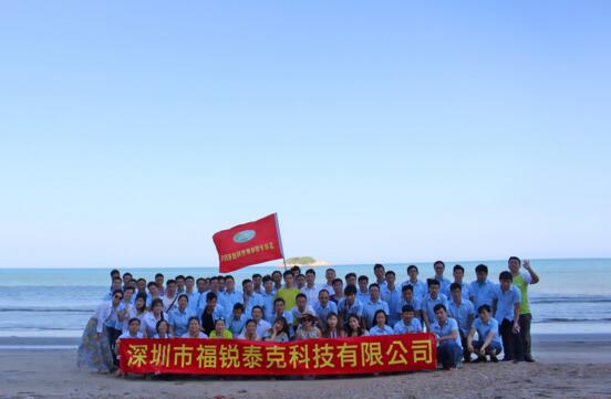 福銳泰克“全家?！? width=