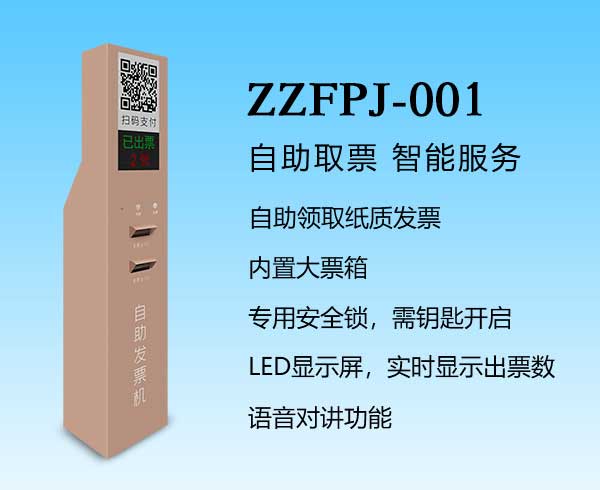 盛世ZZFPJ-001車牌識別系統(tǒng)