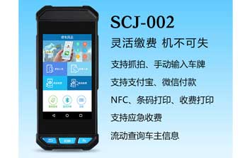 盛世SCJ-002車牌識別系統(tǒng)