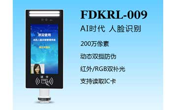 其他 - 讀卡人臉一體機(jī)（FDKRL-009）