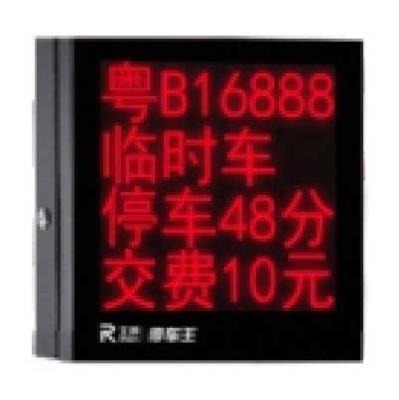 停車場系統 - LED顯示屏