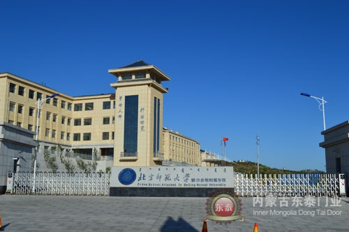 北京師范大學(xué)-鄂爾多斯附屬學(xué)校伸縮門案例 - 中出網(wǎng)-智能出入口門戶