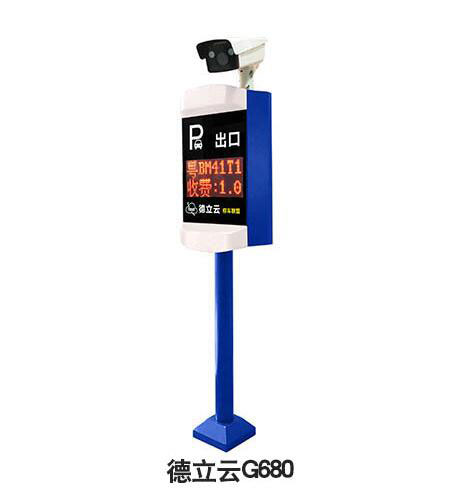 德立云G680車牌識(shí)別系統(tǒng)