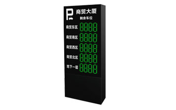 車位引導系統(tǒng)