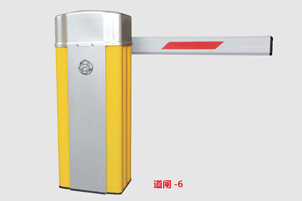道閘