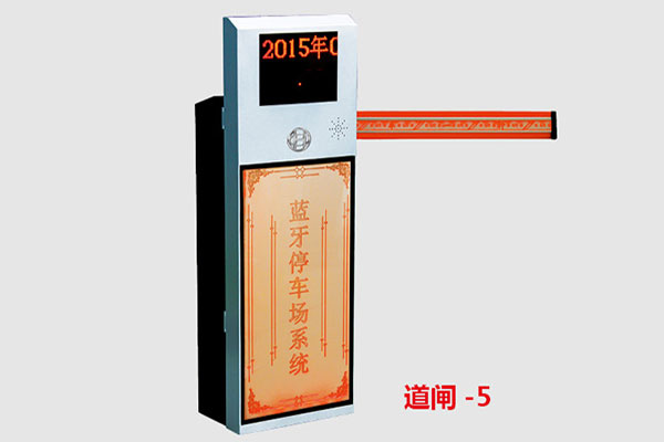 小區(qū)道閘