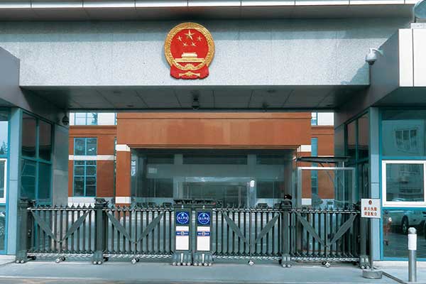 北京市第一中級人民法院伸縮門案例 - 中出網(wǎng)-智能出入口門戶