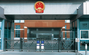 北京市第一中級(jí)人民法院伸縮門案例 - 中出網(wǎng)-智能出入口門戶