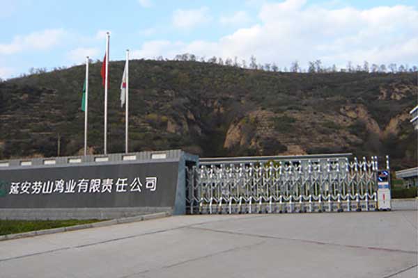 延安勞山雞業(yè)有限責(zé)任公司伸縮門案例 - 中出網(wǎng)-智能出入口門戶