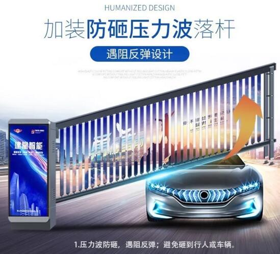 建星JX380系列廣告道閘·產(chǎn)品特點
