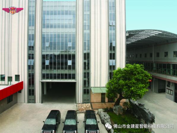 建星
