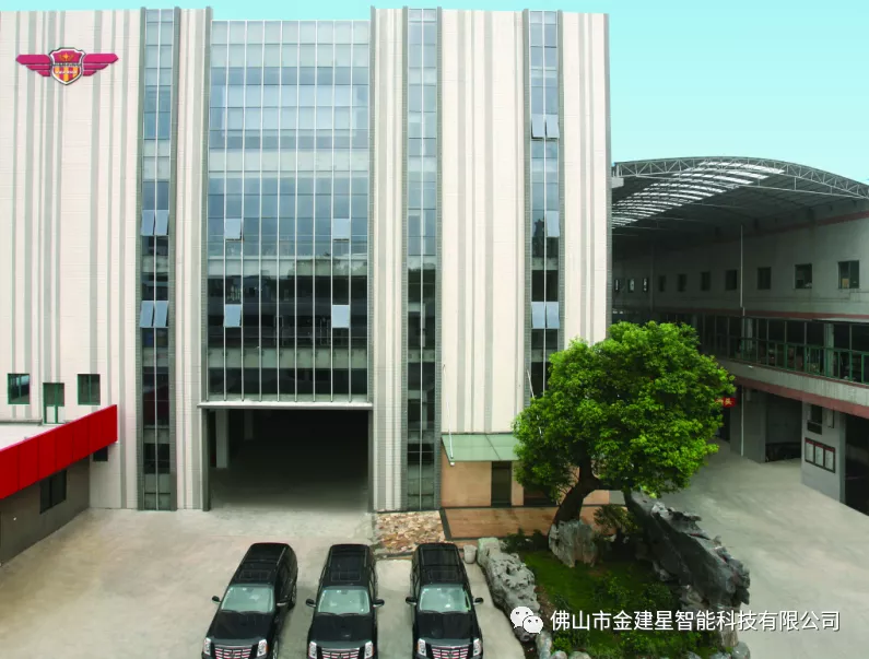 建星企業(yè)