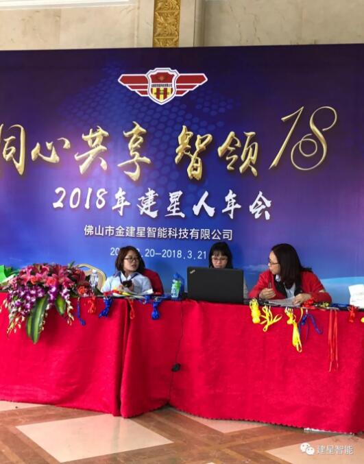 熱烈歡迎全國建星人回家！