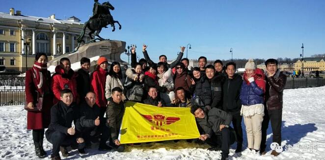 建星智能2018年全國營銷精英俄羅斯豪華游圓滿結(jié)束！