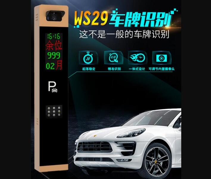 今日最燃！建星WS29車(chē)牌識(shí)別系統(tǒng)是一“門(mén)”學(xué)問(wèn)
